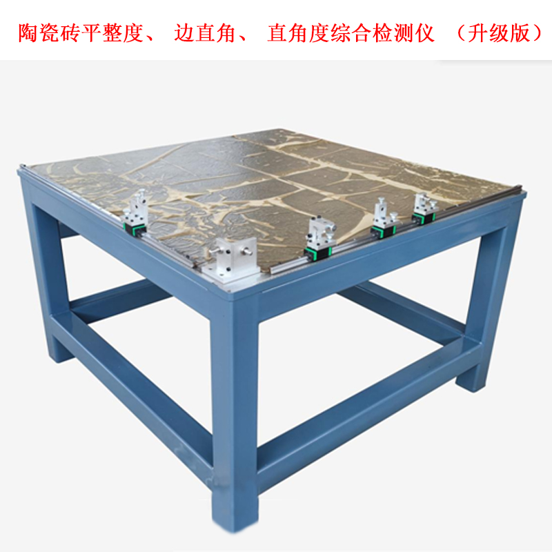 陶瓷磚平整度、邊直角、直角度綜合檢測儀 （升級(jí)版）.jpg